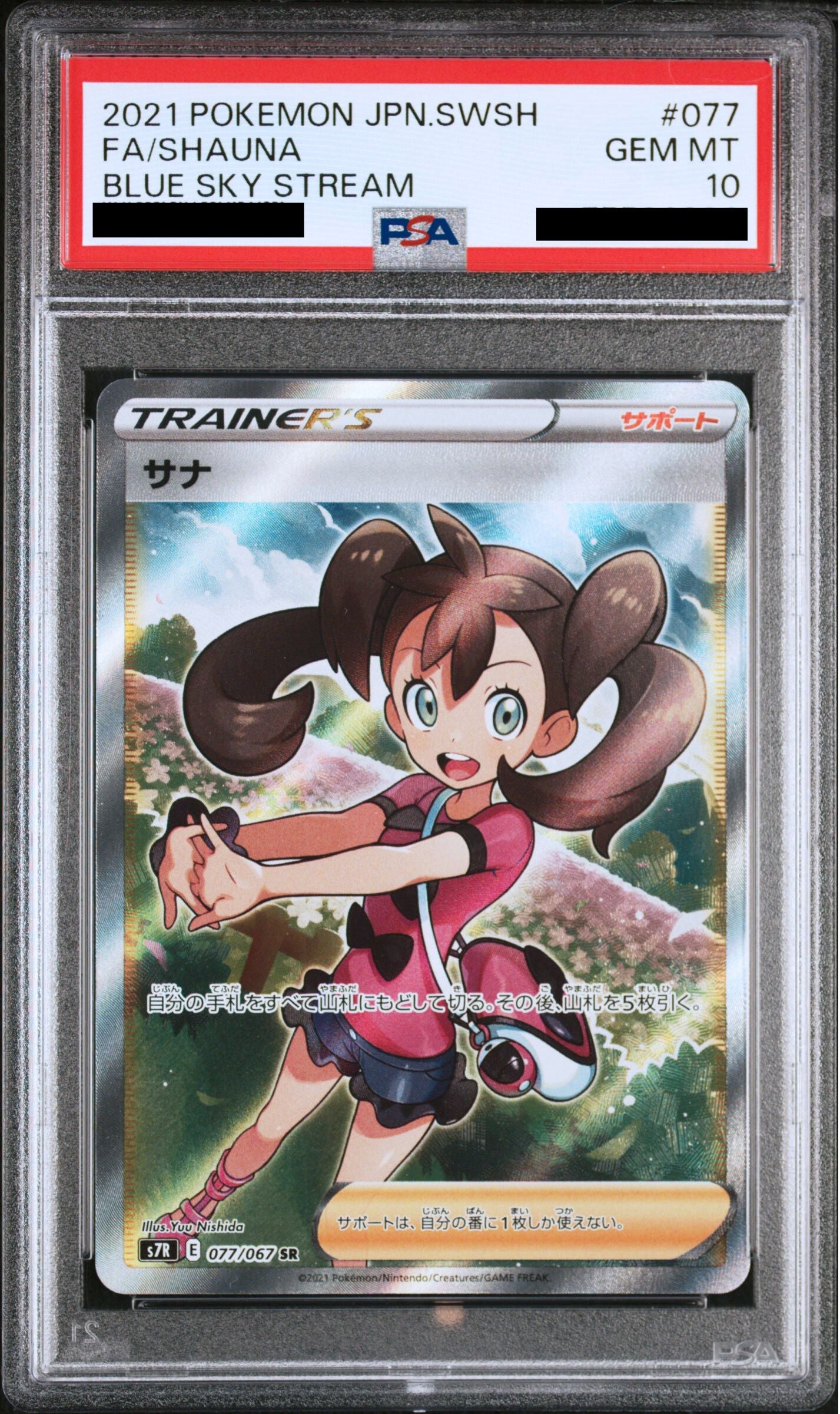 Pokémon card PSA 10 Shauna 77/67 Blue Sky Stream JAP – Pika Japan