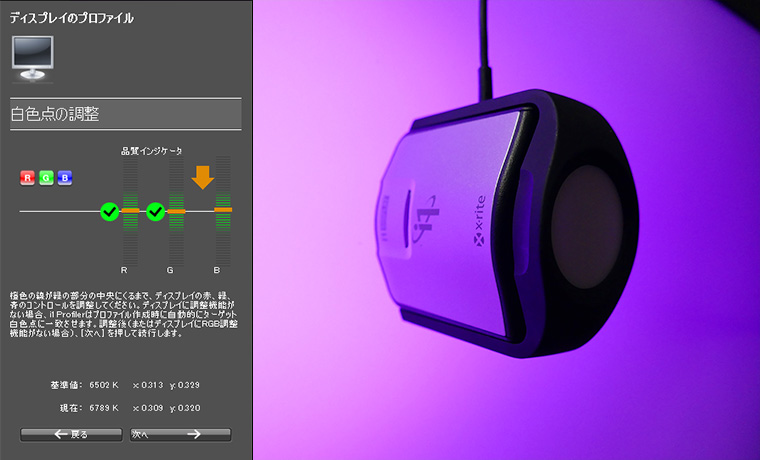 誰でもできる1Display Proでモニターキャリブレーションする方法解説