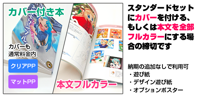 本のセット | 株式会社ポプルス