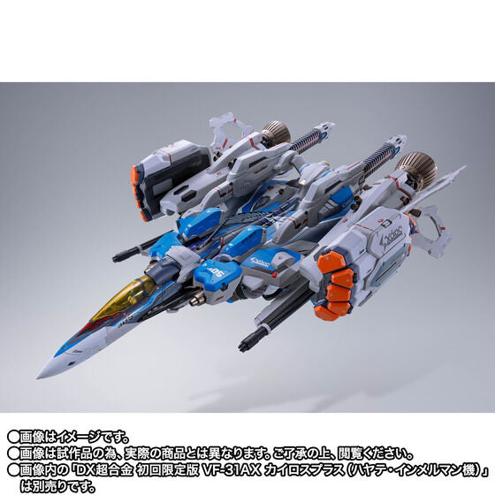 DX Chogokin VF-31AX Kairos Plus (Hayate Immelmann) Armored Parts