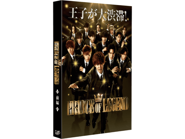 Blu-ray&DVD｜『貴族降臨 PRINCE OF LEGEND』公式サイト