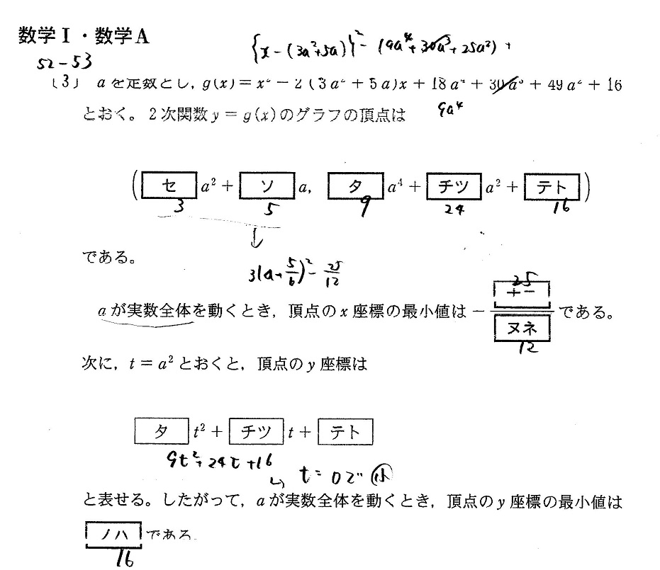 センター試験 数学I・A【2017年】はこうやって解く - 「東大数学9割の