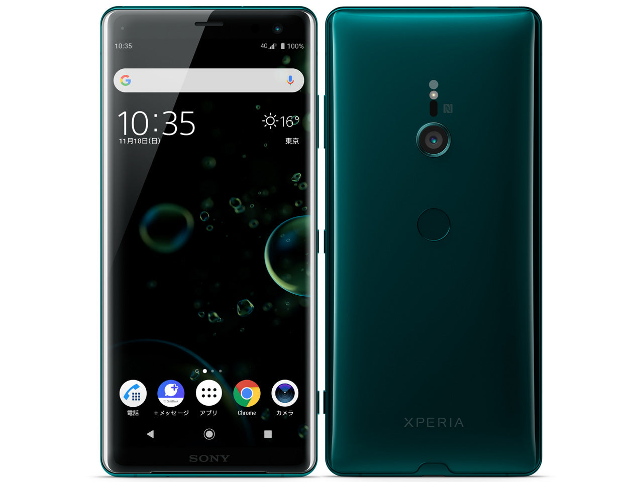 Xperia XZ3 801SO 64GB フォレストグリーン Bランク | 中古スマホ