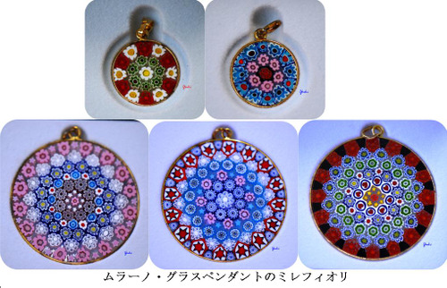 イタリア・ベネチアのムラノ島で作られたミレフィオリ・グラス