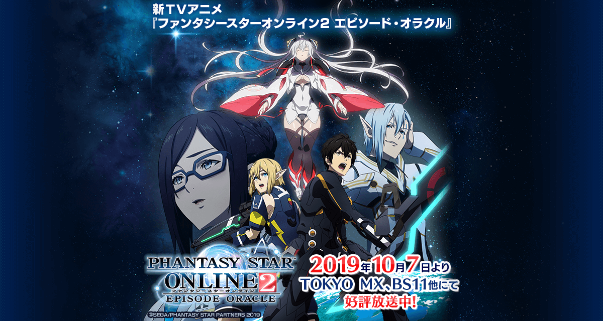 Blu-ray＆DVD＆CD/映像・音楽｜TVアニメ『ファンタシースター