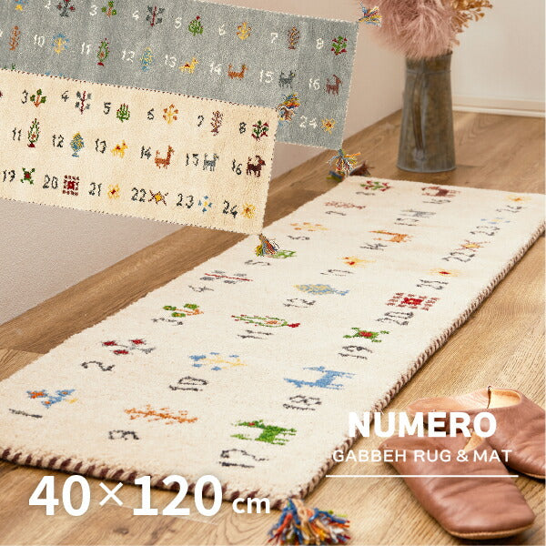 ギャッベ ラグマット 40×120cm キッチンマット 台所 ベッドサイド