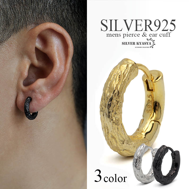 シルバー925 マット フープピアス [es369] | スタイルで探す,シンプル