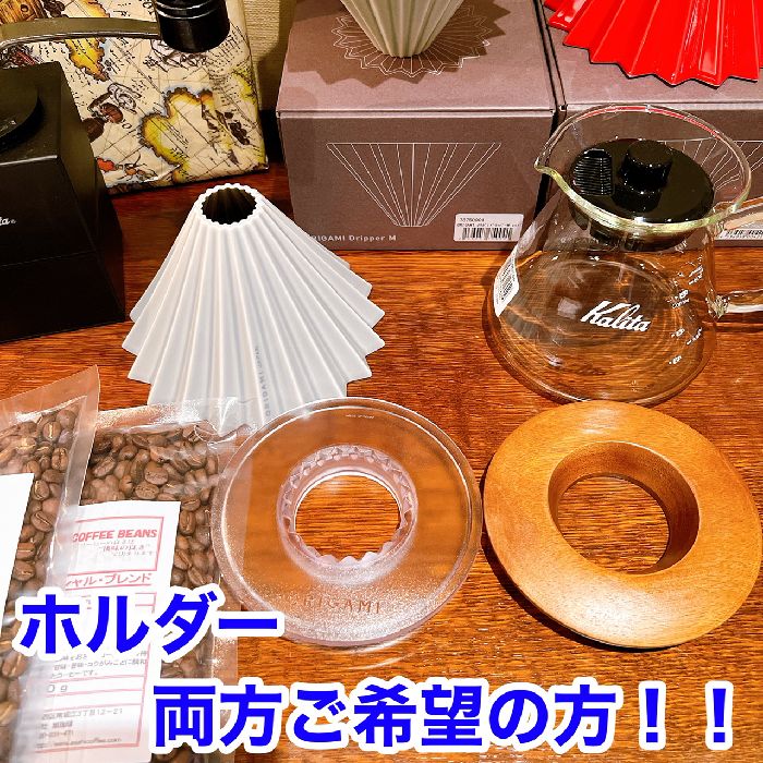 送料無料 キュービックミル付き おうちカフェセット ORIGAMI Mサイズ