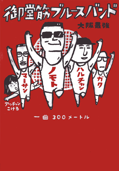 直筆サイン入り 宇崎竜童・野本有流&御堂筋ブルースバンドBEST 宇崎