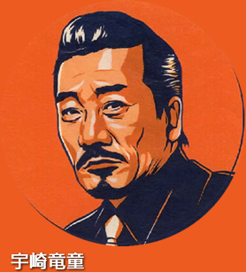 宇崎竜童 & 御堂筋ブルースバンド with 野本有流 | Special Website