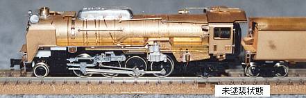 ワールド工芸製D52キットを組む