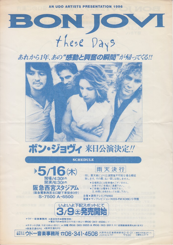 BON JOVI “Live Flyer” (JAPAN TOUR 1996) (1996.5.16) | redbank's