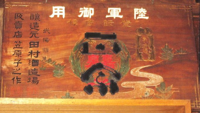 歴史の浪漫街道/看板ポスター・明治浪漫