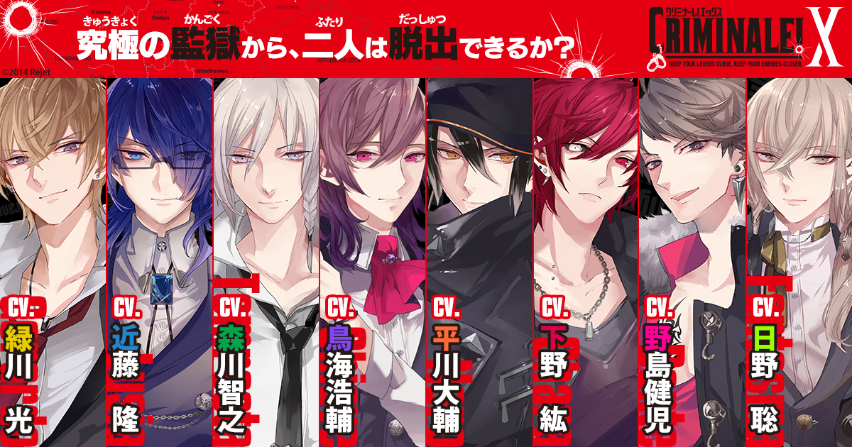 クリミナーレ！R SS小冊子 ステラワース全巻連動購入特典 カレと48時間