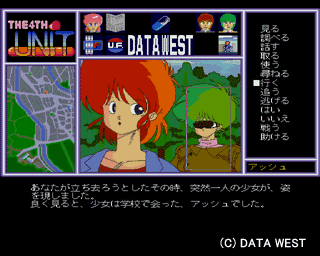 DATA WEST [データウエスト]