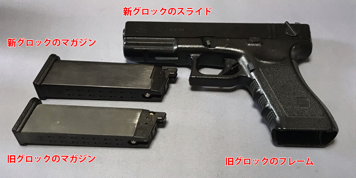 KSC／グロック18Cの新旧比較 – RIKSGUNS