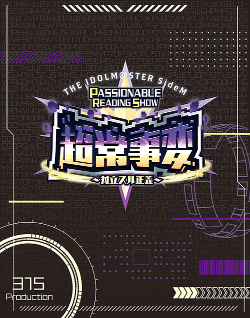CDJapan : THE IDOLM@STER SideM PASSIONABLE READING SHOW - Chojyo