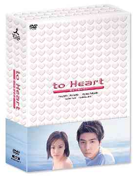 CDJapan : to Heart - Koishite Shinitai- DVD Box Japanese TV Series DVD