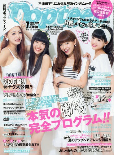 CDJapan : Popteen 2014 July Issue Kadokawa Haruki Jimusho BOOK