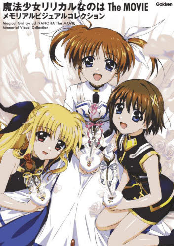 CDJapan : Magical Girl Lyrical Nanoha The MOVIE Memorial Visual