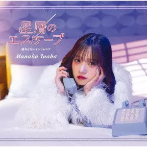 2025年3/16(日) 新着中古品入荷情報 TELE『GOODBYE,MY TRIBES