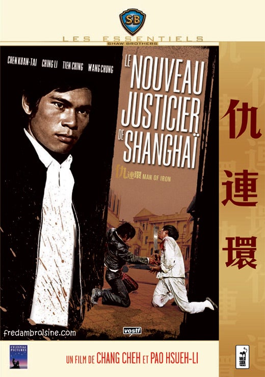 復讐ドラゴン 必殺拳('72香港) Amazon.co.jp: 復讐ドラゴン必殺拳 [DVD
