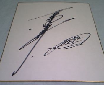 星野一義サイン入りTシャツ | あれコレ自由日記