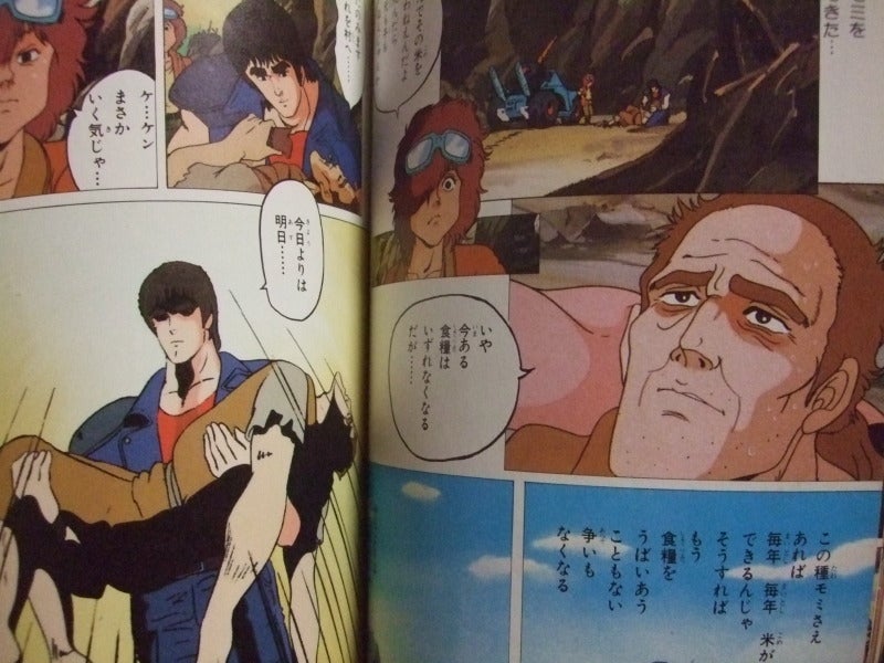 北斗の拳 胸に七つの傷をもつ男』 集英社ｱﾆﾒｼﾘｰｽﾞ 原哲夫先生 武論尊