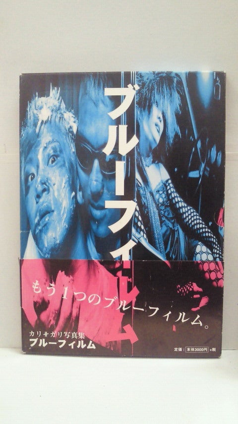 カリガリ†cali≠gari 写真集/ブルーフィルム | 文献書院ブンケンロック