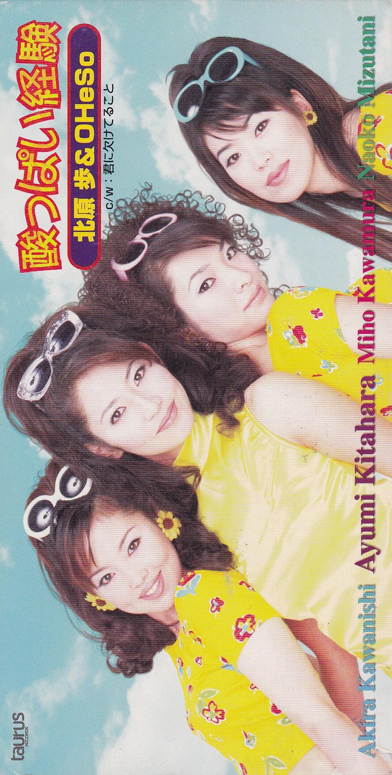 北原歩♪君は美しい | あの頃の僕らは