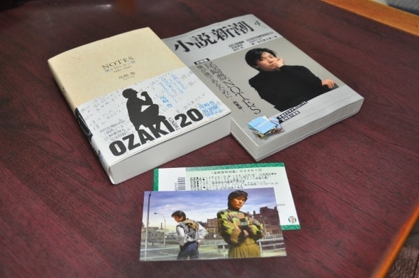 尾崎豊特別展 OZAKI 20」に行ってきました | ぼぎゐ私的ウェブログ