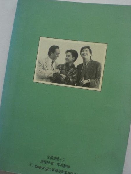 87年『新藝城影業』出版 漫画『男たちの挽歌／英雄本色／A BETTER