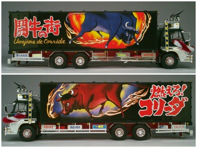 1/32 コリーダ丸 | 桜水産工業株式会社のブログ