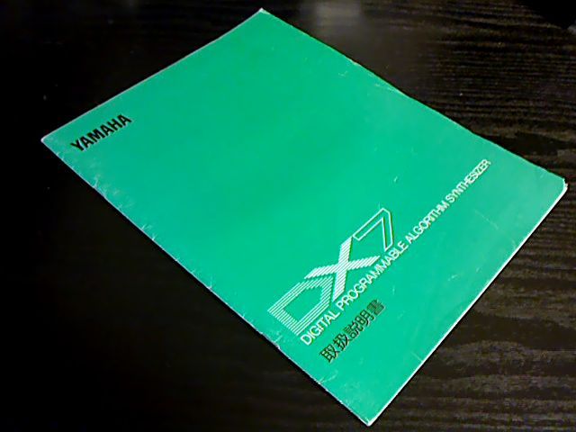 YAMAHA「DX7」の説明書・記念本をGET♪ | NOZ's Stylish Sound♪