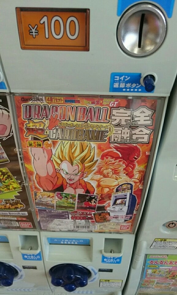 ドラゴンボールZ データカードダス 優勝プロモ スーパードキドキ