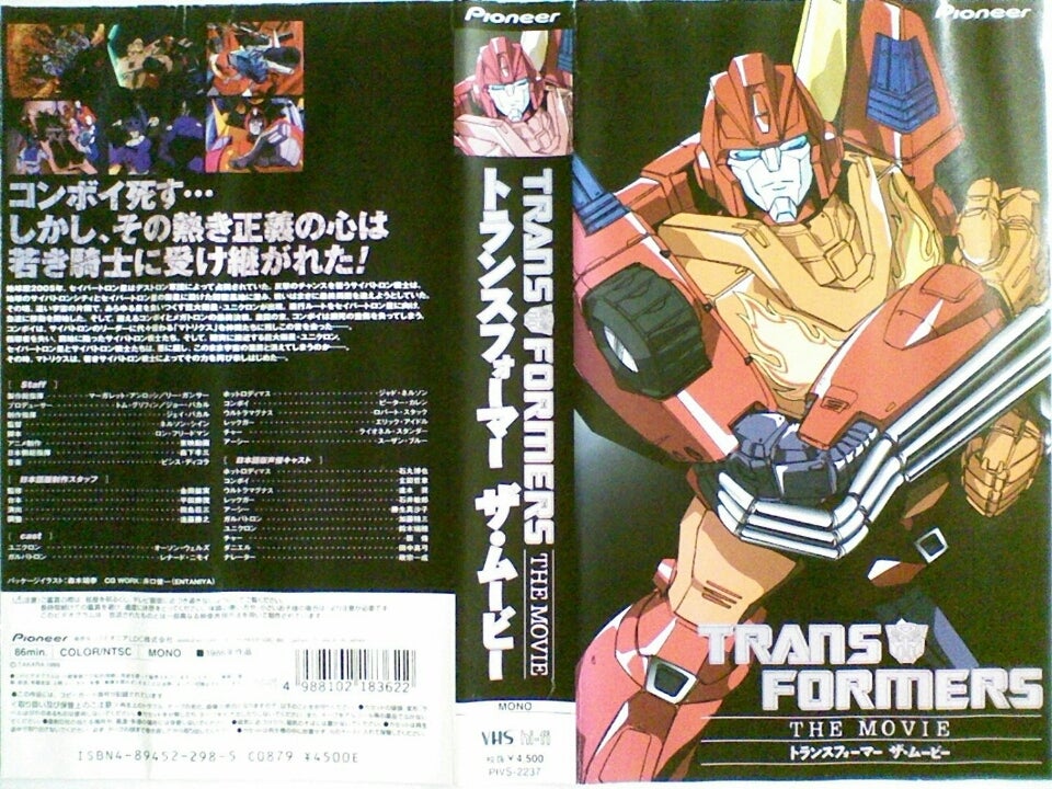 トランスフォーマーザムービー(アニメ)音声有 | ○プラズマのブログ
