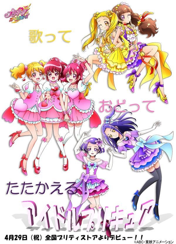 アイドルシリーズ(*'▽') | 柚姫Blog ～DreamFlower～