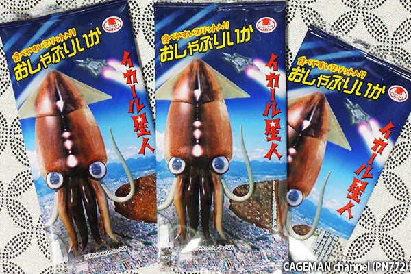 タクマ食品「おしゃぶりいか」イカール星人！！！ 君は知っているか