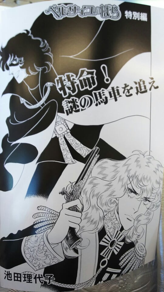 ベルサイユのばら×高島屋 のコラボですって… | ミュゲのアトリエ