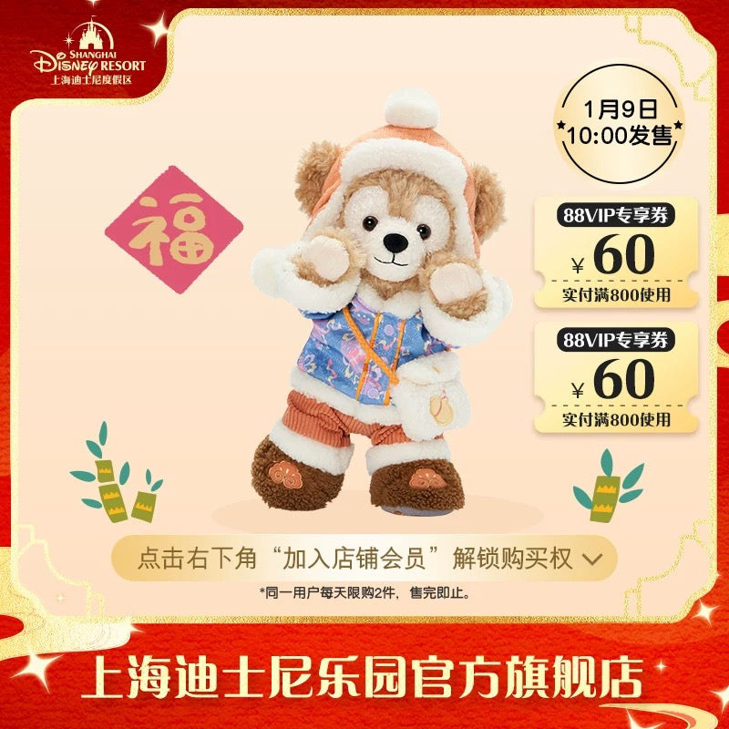 新春 ダッフィー ぬいぐるみSS|上海ディズニー – リーナちゃん