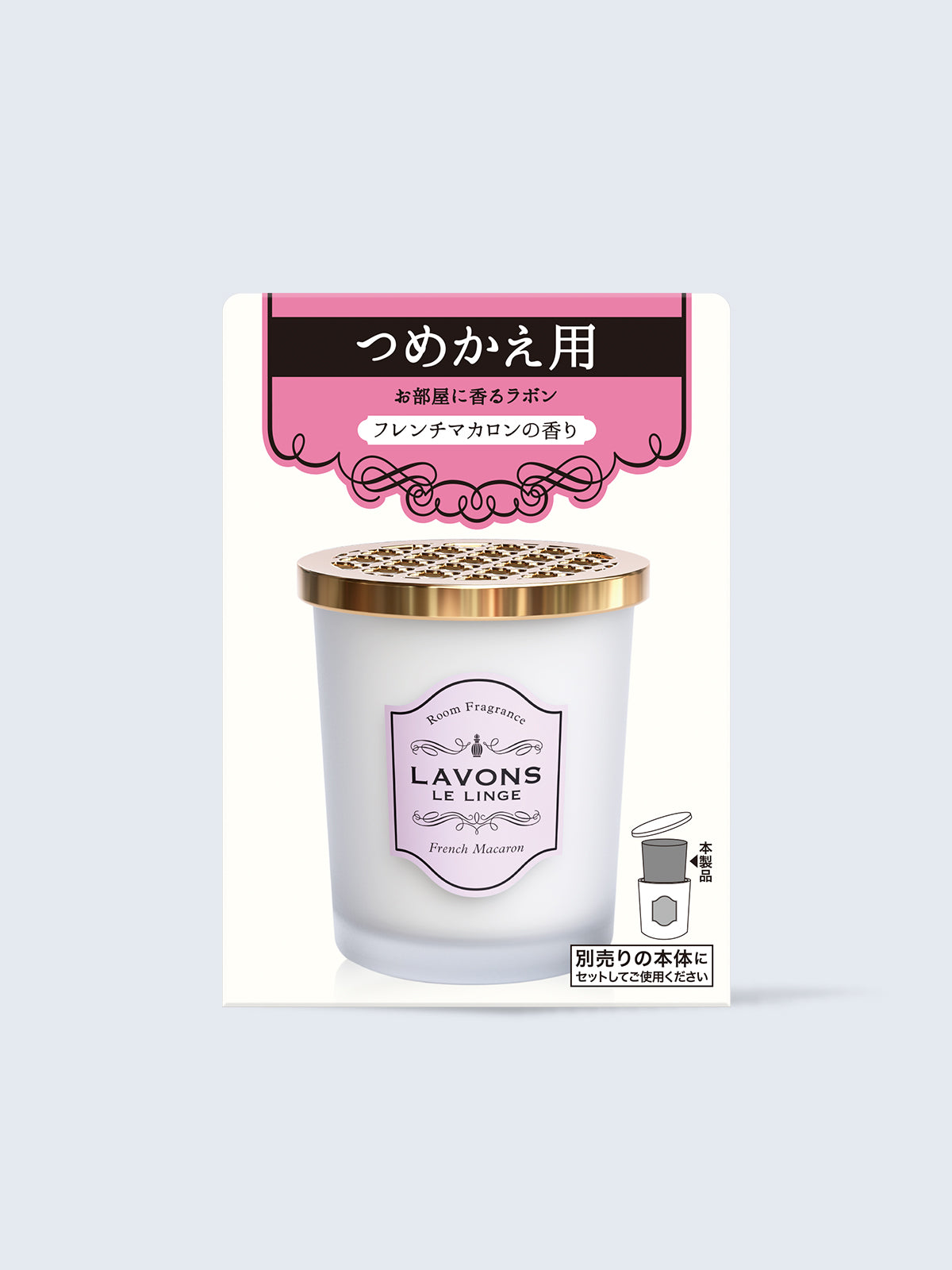 部屋用フレグランス 詰替 フレンチマカロン ラボン 150g - NatureLab Store
