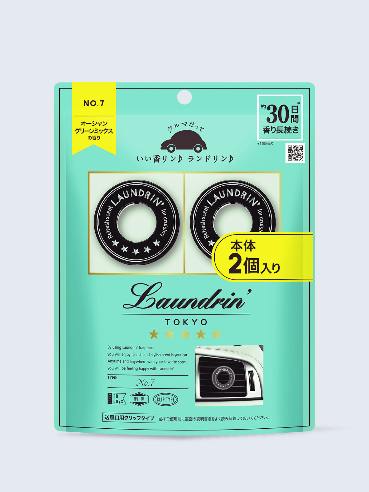 車用フレグランス No.7 ランドリン 2個 - NatureLab Store