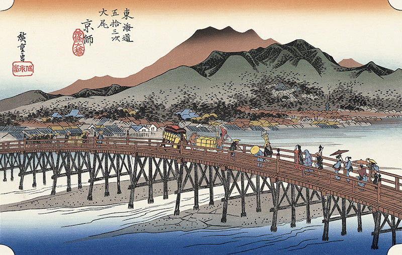 Utagawa Hiroshige（歌川広重） 歌川広重「東海道五拾三次 京師 三条