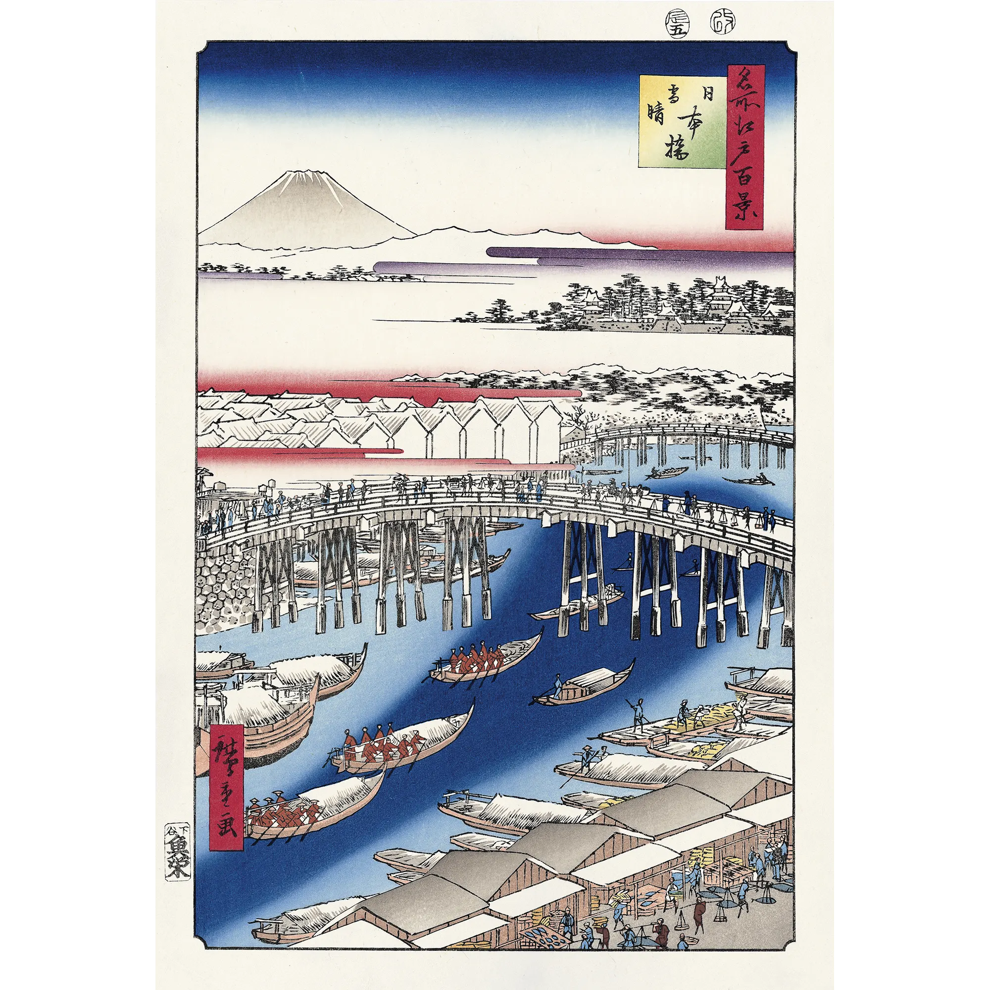 Utagawa Hiroshige（歌川広重） 歌川広重「名所江戸百景 日本橋雪晴