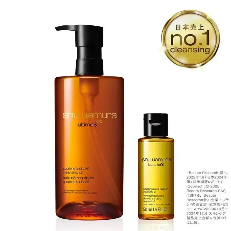 正規品】 shu uemura(シュウ ウエムラ) アルティム8∞ スブリム