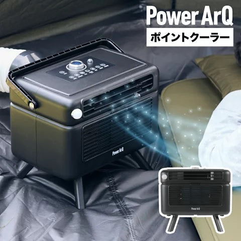 PowerArQ ( パワーアーク ) Point Cooler ポイントクーラー