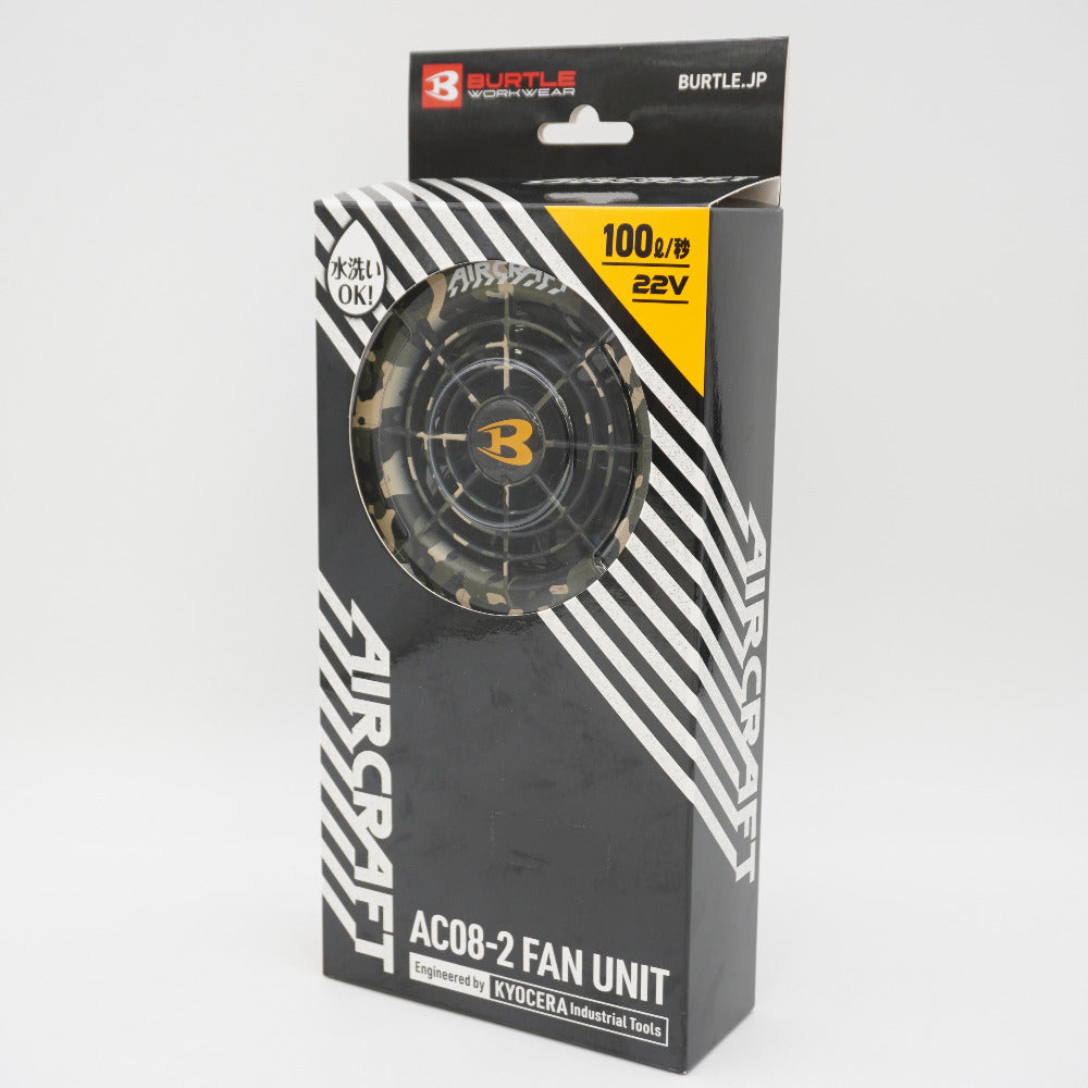 BURTLE バートル 22V対応 エアークラフト用 ファンユニット AC08-2 67