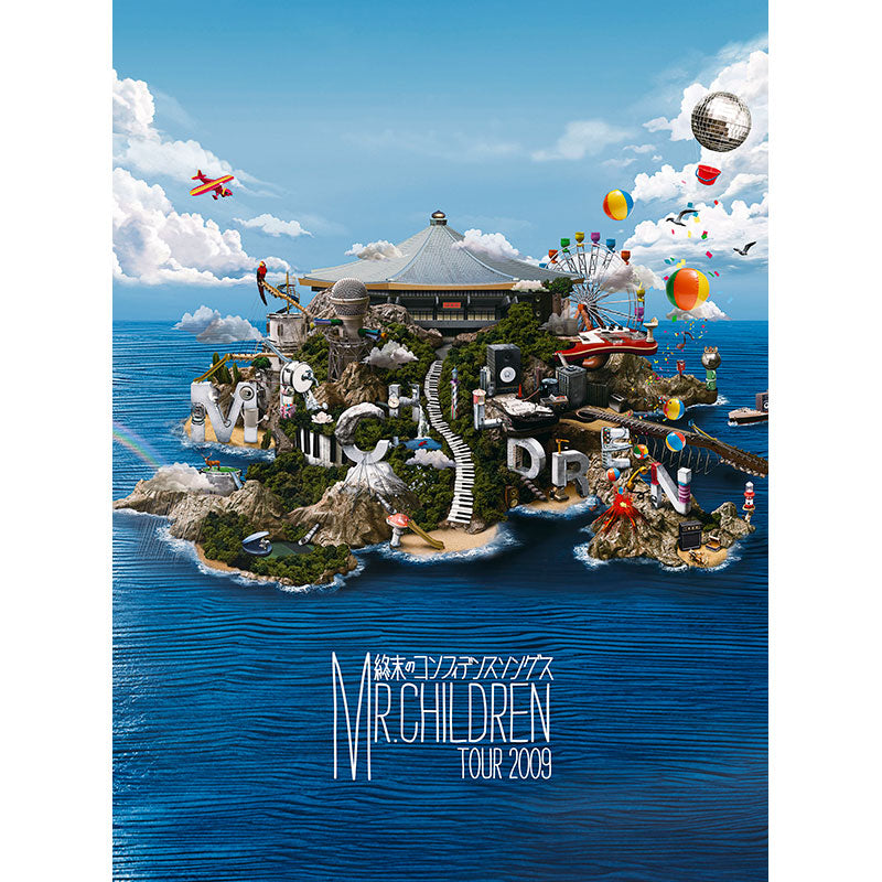 DVD］Mr.Children Tour 2009 ～終末のコンフィデンスソングス