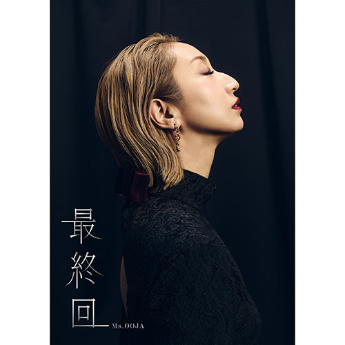 Ms.OOJA / 最終回【UNIVERSAL MUSIC STORE 限定盤】【CD】【+Blu-ray