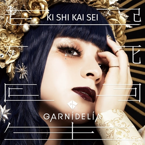 GARNiDELiA / 起死回生【通常盤】【CD】 – UNIVERSAL MUSIC STORE